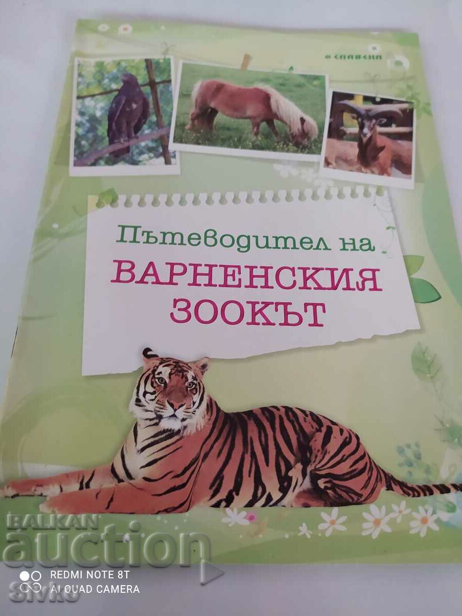 Guide to the Varna Zoo