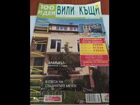 Περιοδικό Villas and Houses τεύχος 7, έτος V