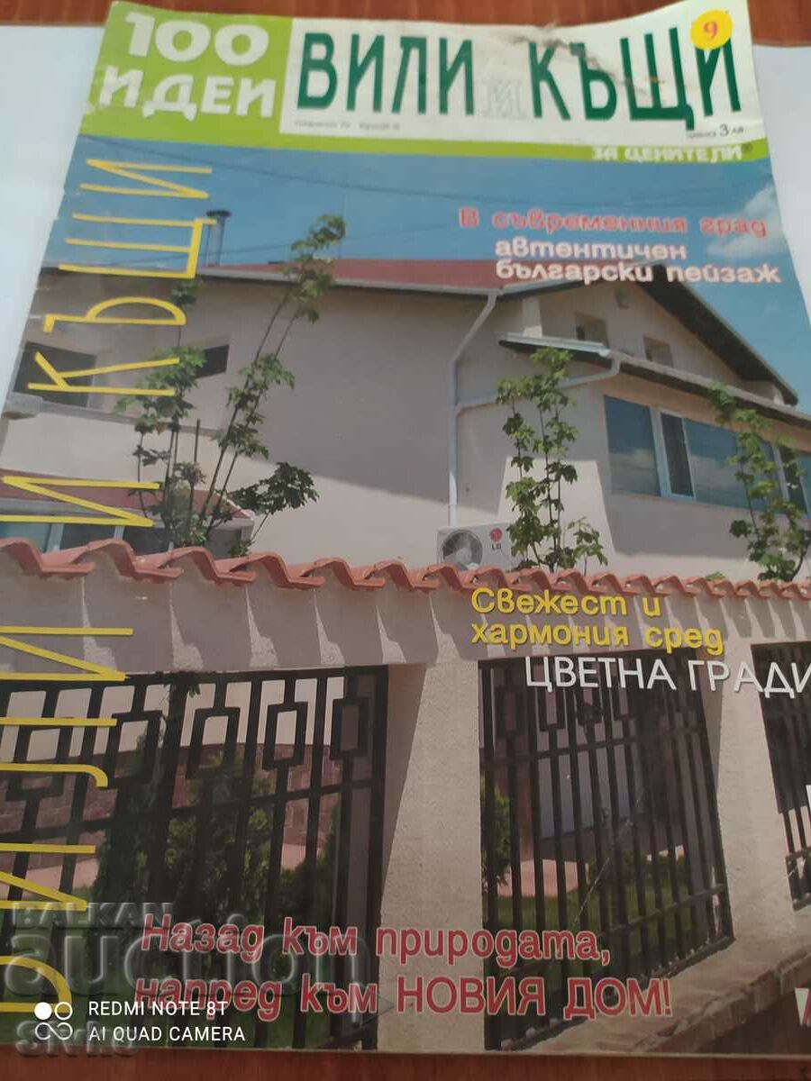 Περιοδικό Villas and houses τεύχος 9, έτος IV