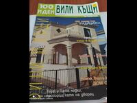Περιοδικό Villas and Houses τεύχος 11