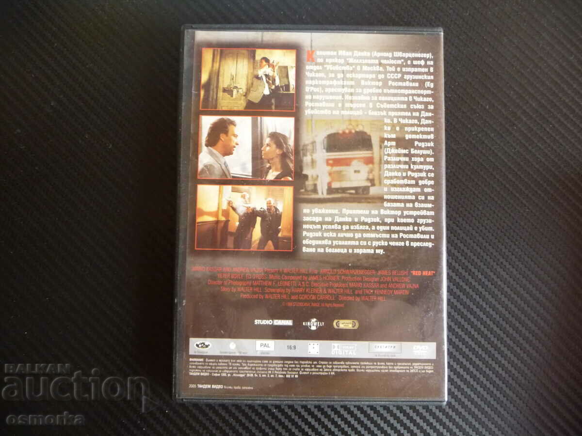 Auction  Red Heat DVD Movie Arnold Schwarzenegger James Belushi