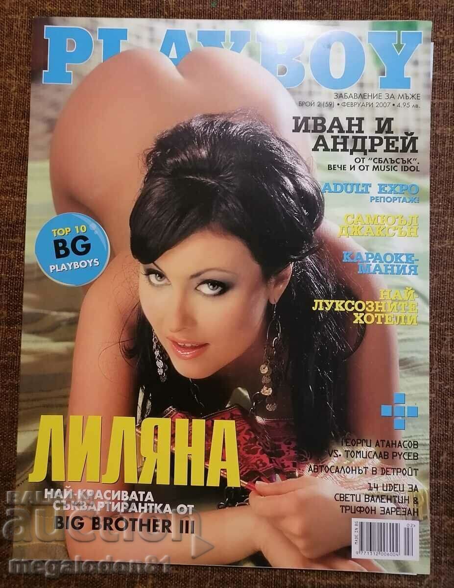 BG Playboy magazine, issue (59) - 2007