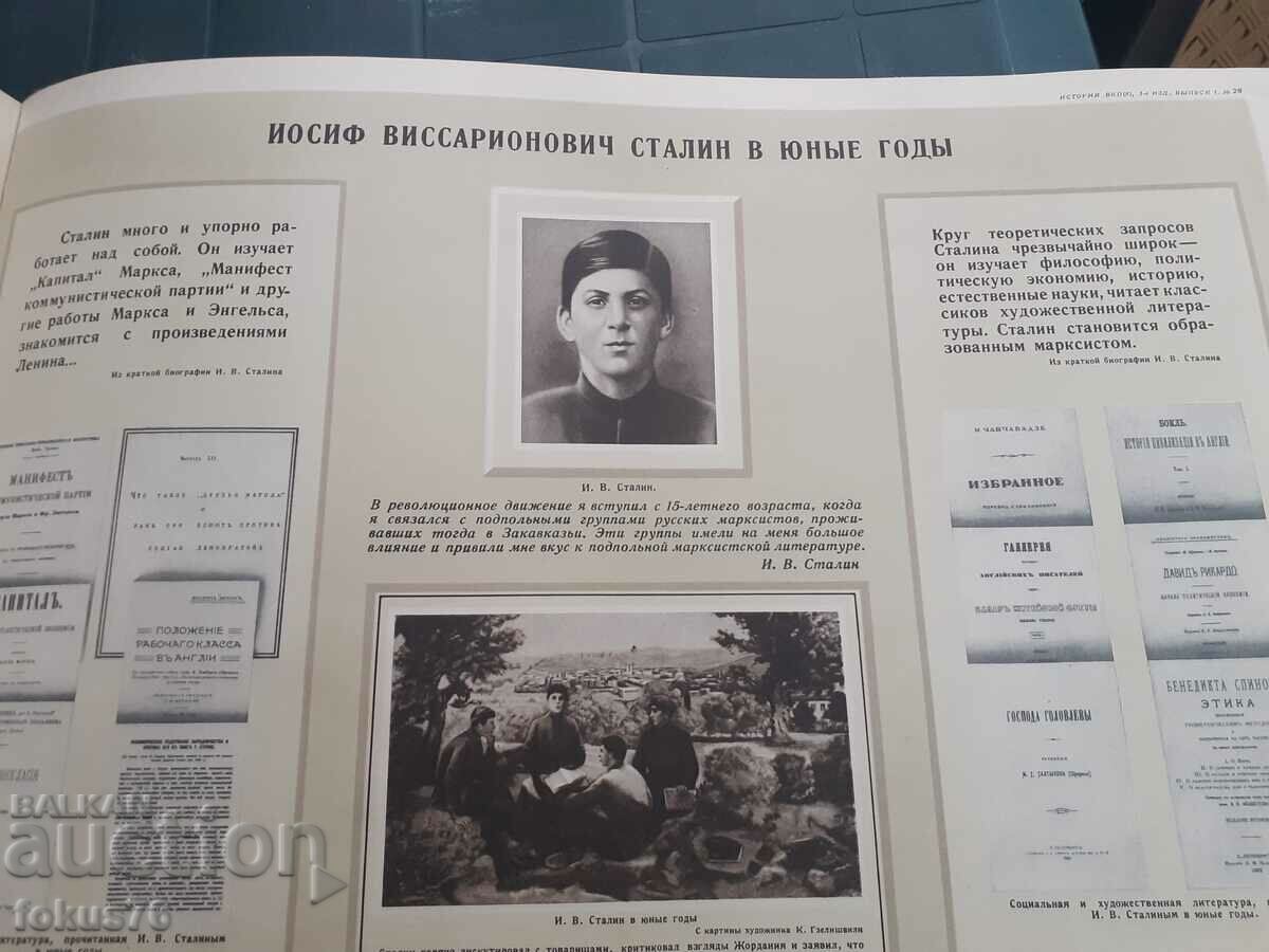 Big Russian Atlas History of the VKP - SOC - 5