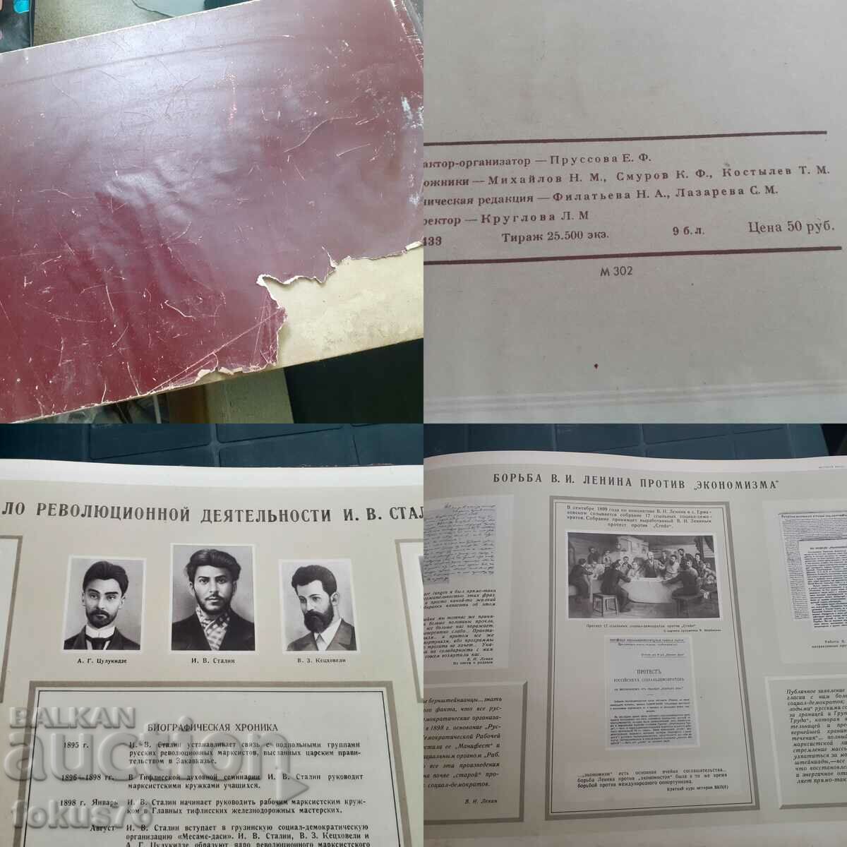 Big Russian Atlas History of the VKP - SOC - 6