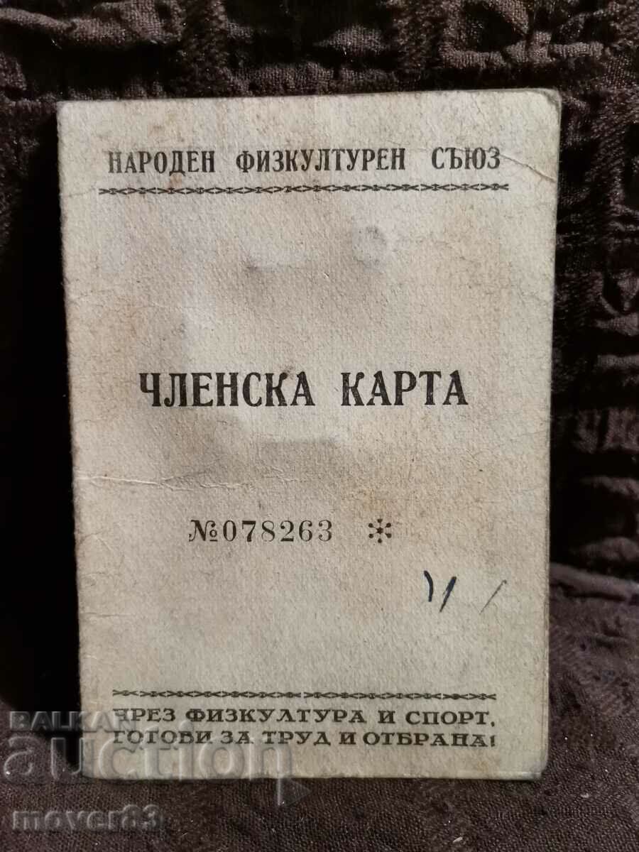 Membership card. 1947 year