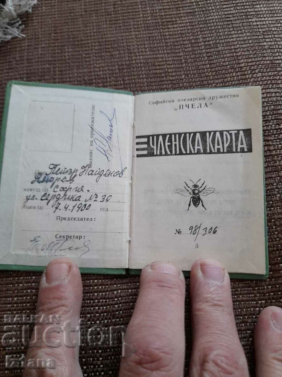 Old membership card of the Sofia Beekeeping Society Bee with price 32.00 BGN | € 16.36 Old membership card of the Sofia Beekeeping Society Bee with price 32.00 BGN | € 16.36