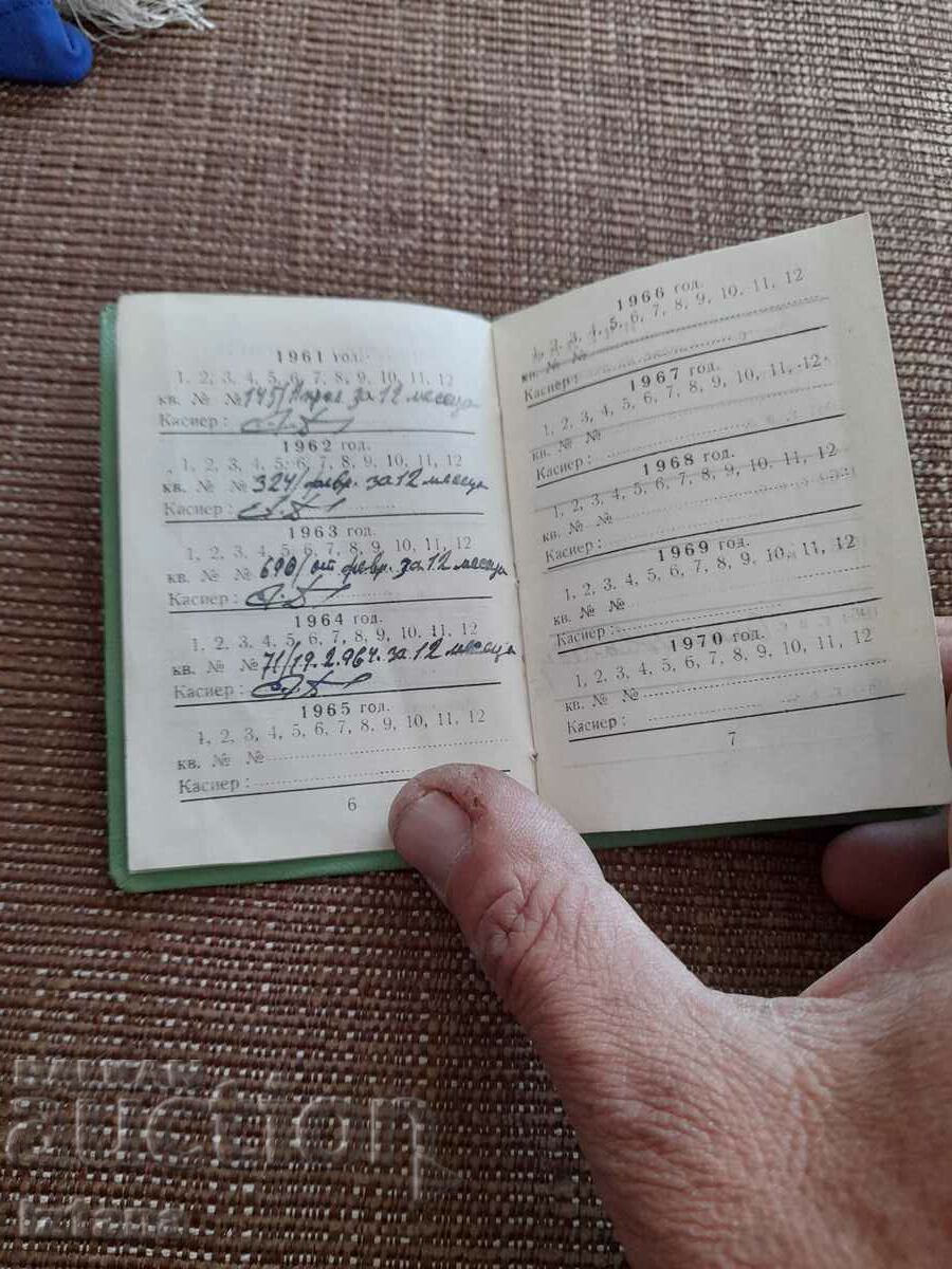 Delivery of Old membership card of the Sofia Beekeeping Society Bee Delivery of Old membership card of the Sofia Beekeeping Society Bee