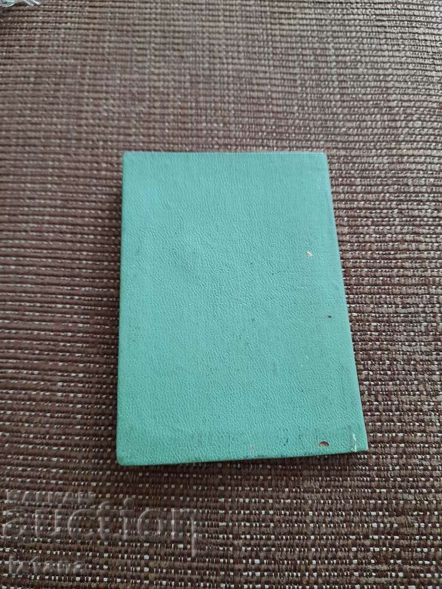 Old membership card of the Sofia Beekeeping Society Bee - 5 Old membership card of the Sofia Beekeeping Society Bee - 5