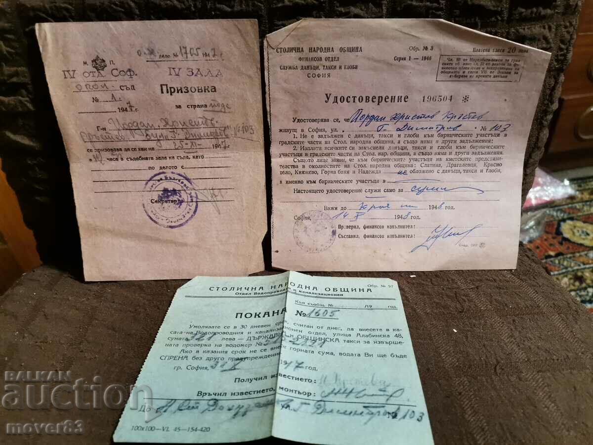Παλιά έγγραφα. Βουλγαρία. έτος 1947