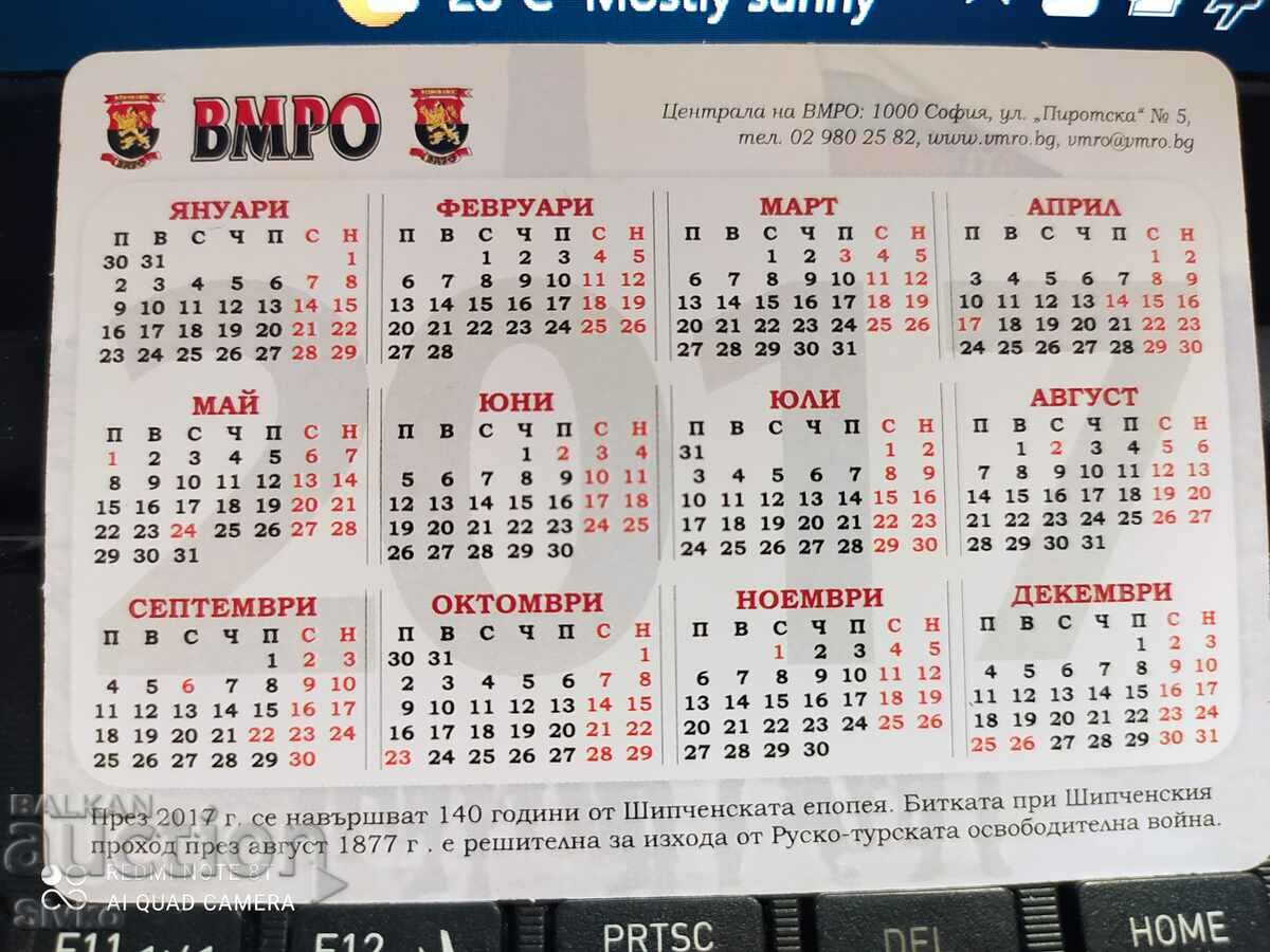 VMRO calendar 2017 - 140 years of the Shipchen epic with price 0.99 BGN | € 0.51 VMRO calendar 2017 - 140 years of the Shipchen epic with price 0.99 BGN | € 0.51