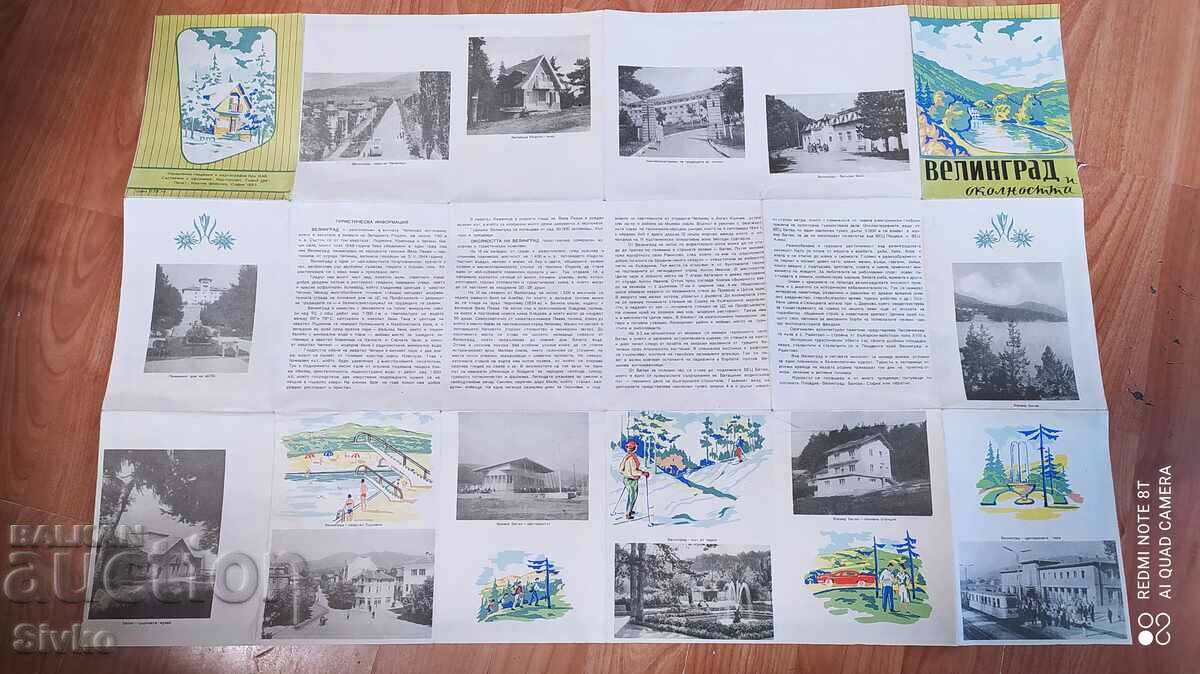 Auction Map of Velingrad and the surrounding area Auction Map of Velingrad and the surrounding area