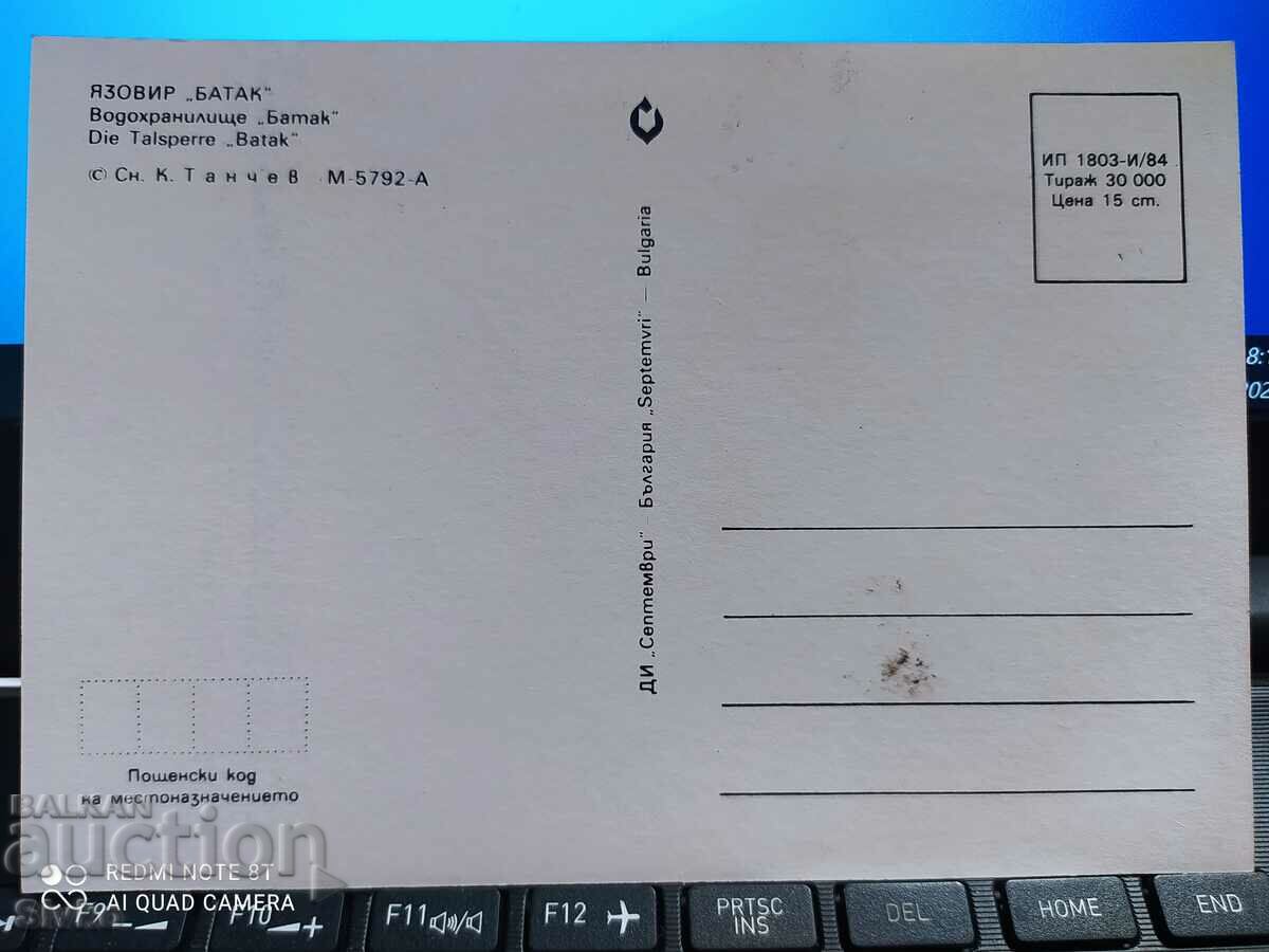 Картичка Язовир Батак 1984 - 2 с цена 0.99 лв. | € 0.51 Картичка Язовир Батак 1984 - 2 с цена 0.99 лв. | € 0.51