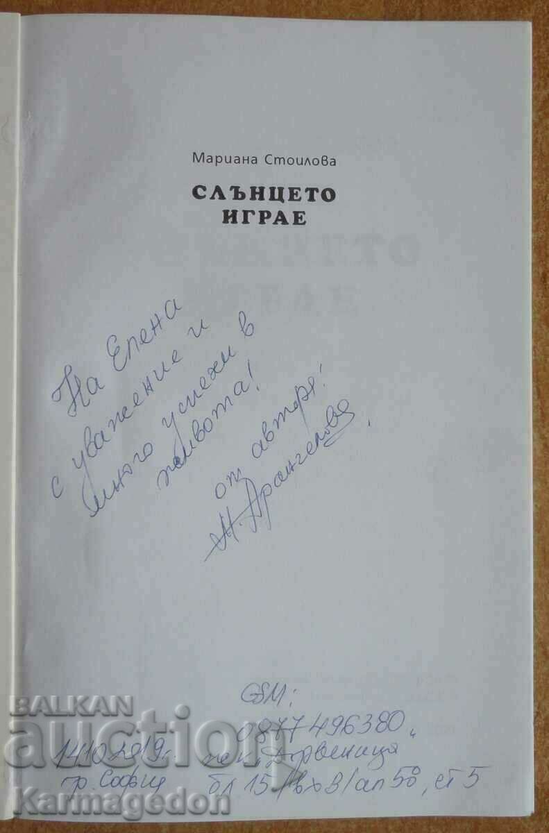 Παράδοση 3 βιβλία με αφιέρωση του συγγραφέα, Κιουστεντίλ