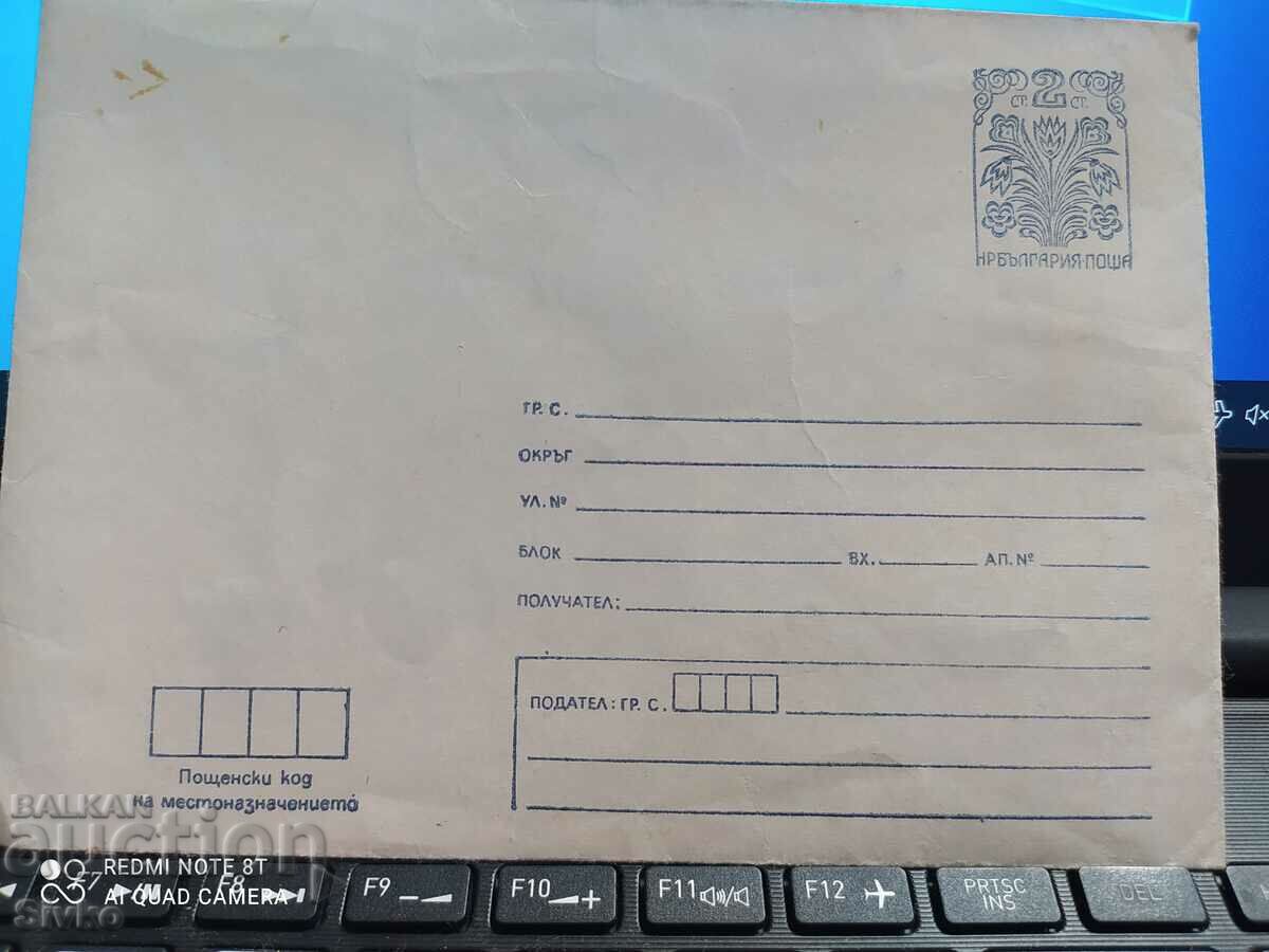 Postal envelope 1