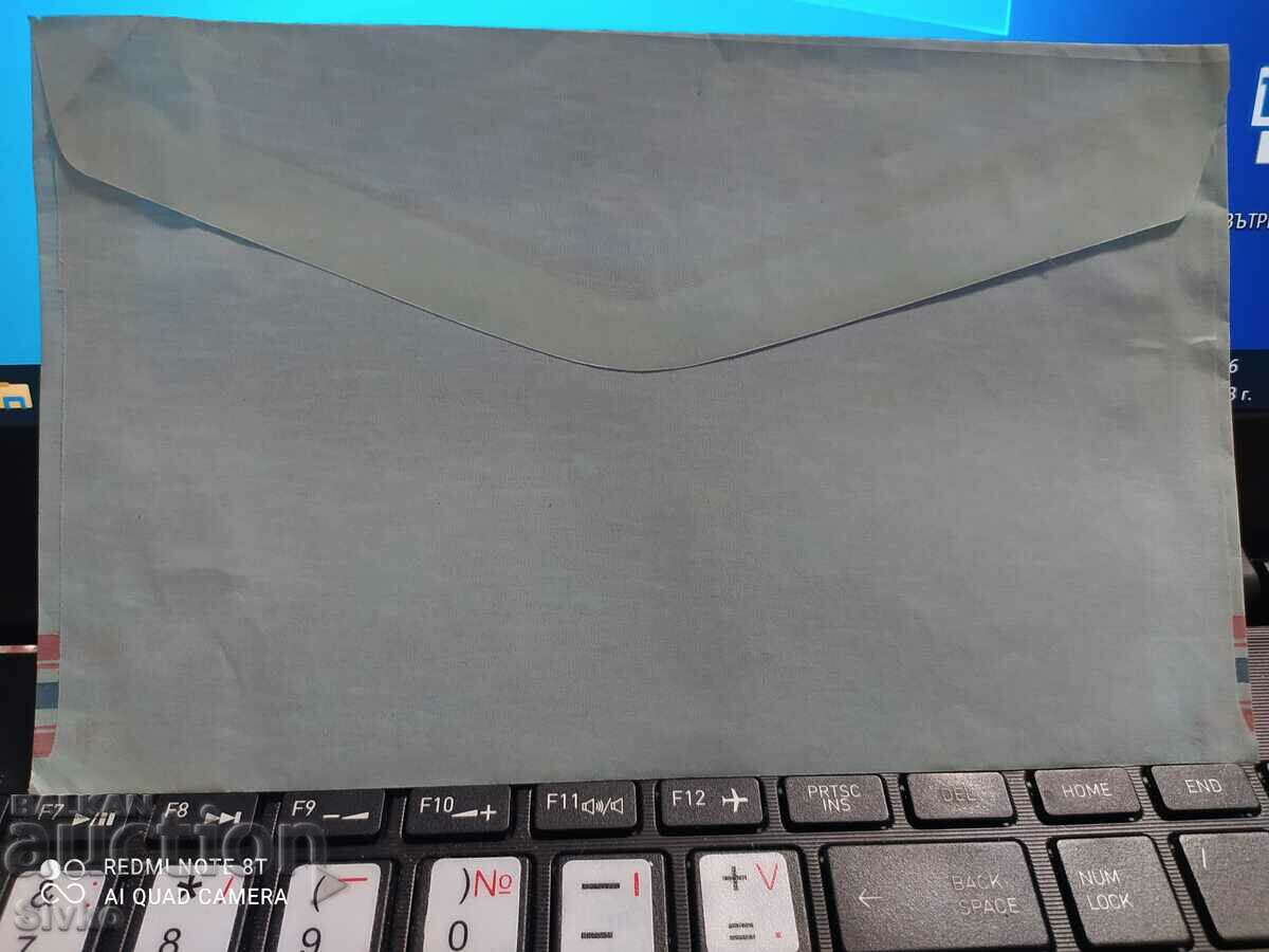 Postal envelope 2 with price 0.49 BGN | € 0.25 Postal envelope 2 with price 0.49 BGN | € 0.25