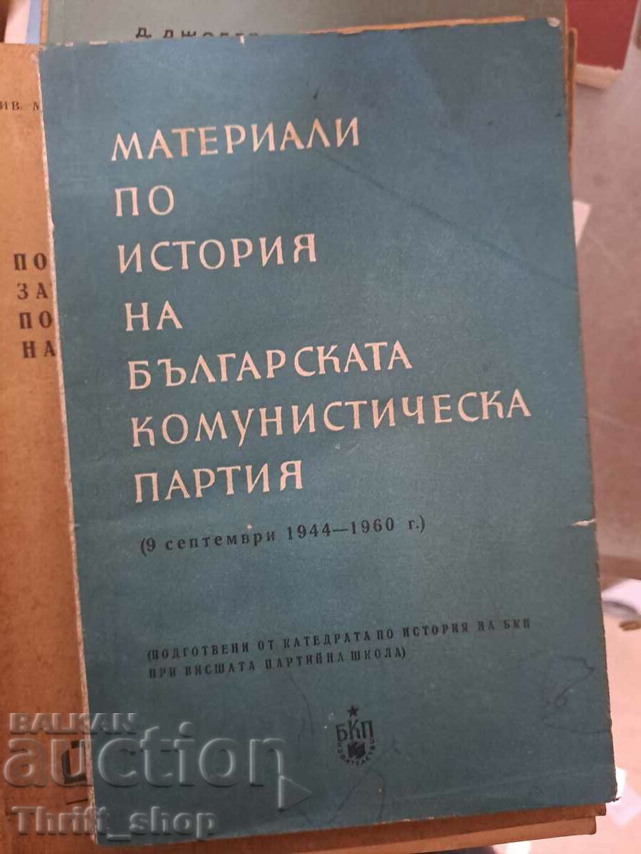 Материали по история на българска комунистическа партия