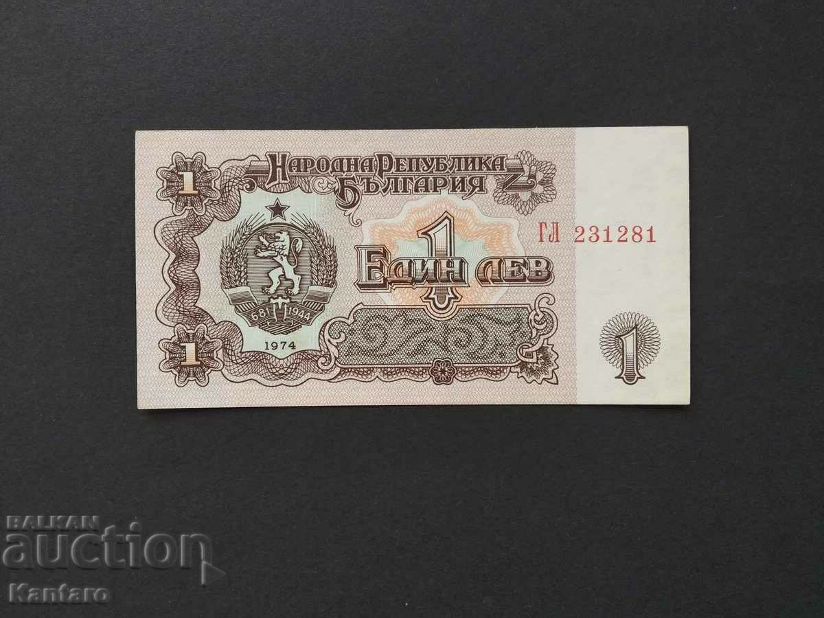 Банкнота - БЪЛГАРИЯ - 1 лев - 1974 г.- 6 цифри - аUNC