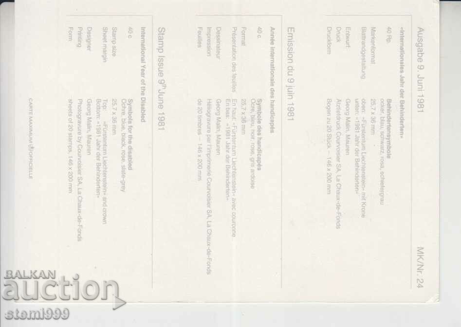 Postal card Maximum FDC Disabled with price 1.00 BGN | € 0.51 Postal card Maximum FDC Disabled with price 1.00 BGN | € 0.51