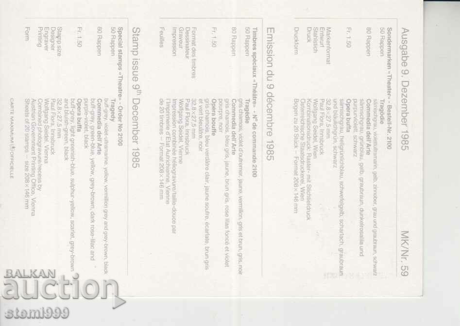 Postcard Maximum FDC Art with price 1.50 BGN | € 0.77 Postcard Maximum FDC Art with price 1.50 BGN | € 0.77