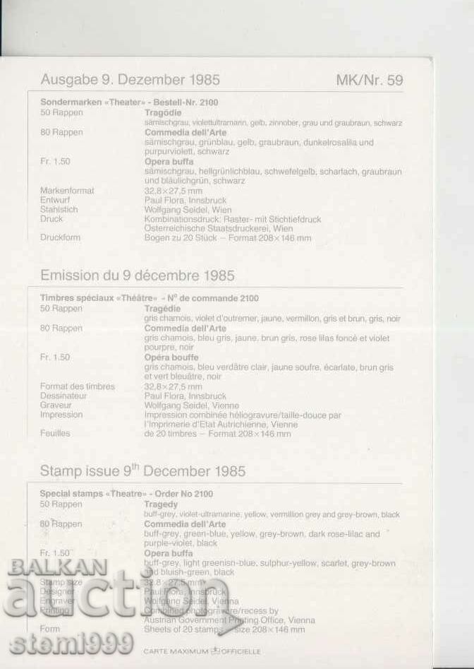 Postcard Maximum FDC Art with price 1.50 BGN | € 0.77 Postcard Maximum FDC Art with price 1.50 BGN | € 0.77