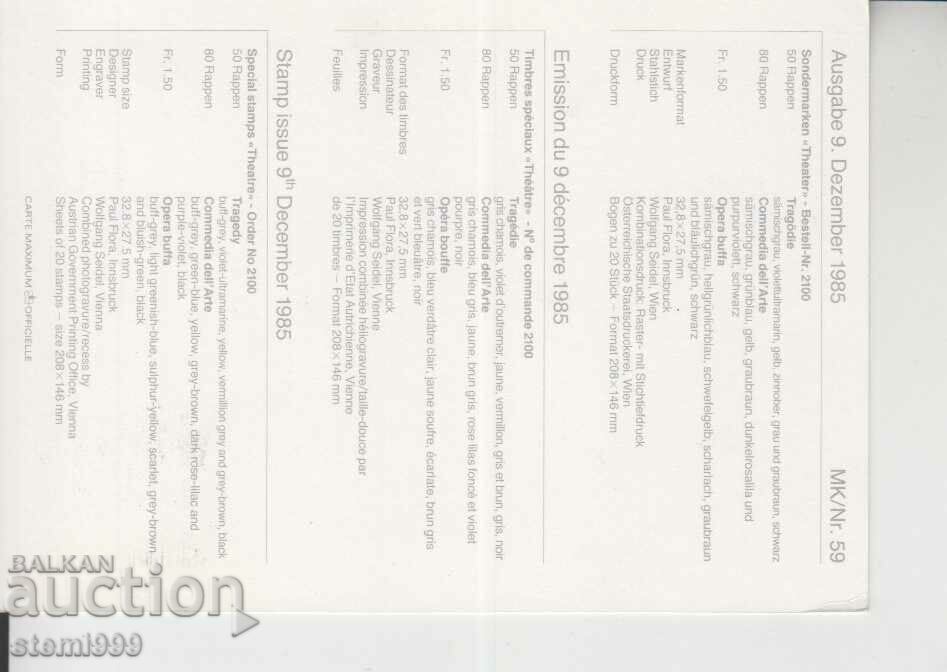 Postcard Maximum FDC Art with price 1.50 BGN | € 0.77 Postcard Maximum FDC Art with price 1.50 BGN | € 0.77