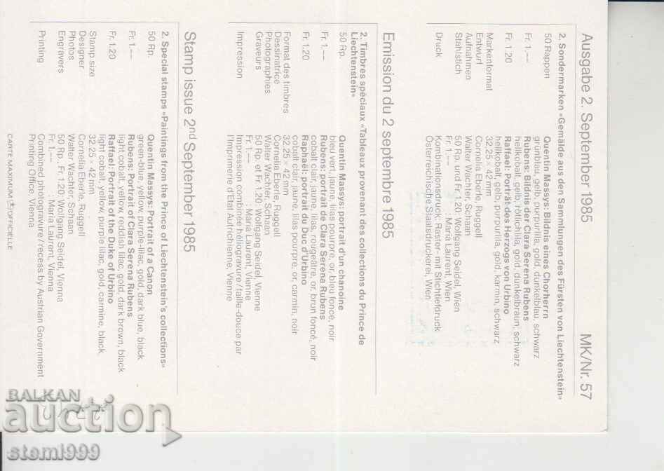 Postcard Maximum FDC Art with price 1.50 BGN | € 0.77 Postcard Maximum FDC Art with price 1.50 BGN | € 0.77