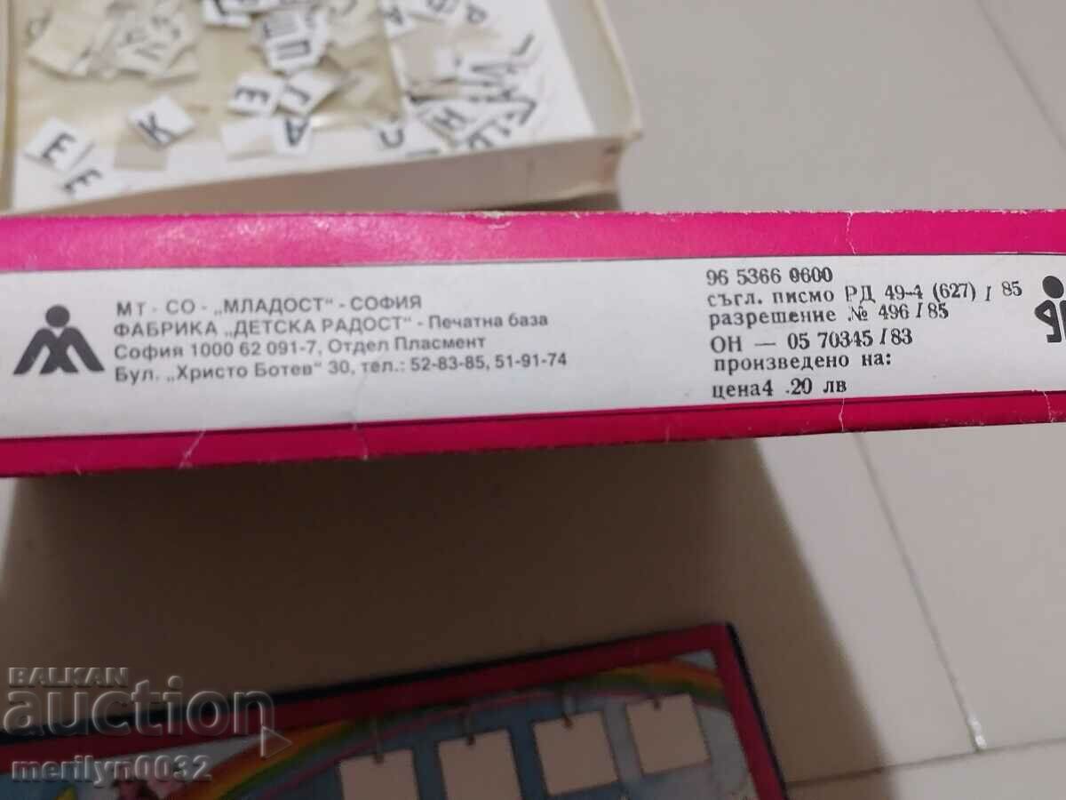 Δημοπρασία Παιδικό παιχνίδι Lotto Riddle Δημοπρασία Παιδικό παιχνίδι Lotto Riddle