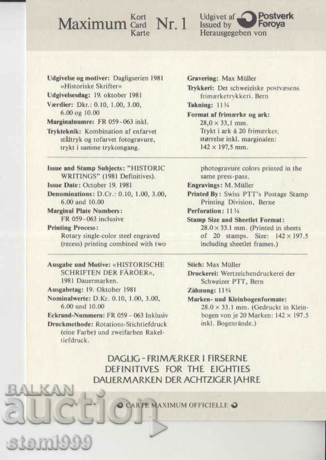 Post Card Maximum FDC Historical Writings with price 1.50 BGN | € 0.77 Post Card Maximum FDC Historical Writings with price 1.50 BGN | € 0.77