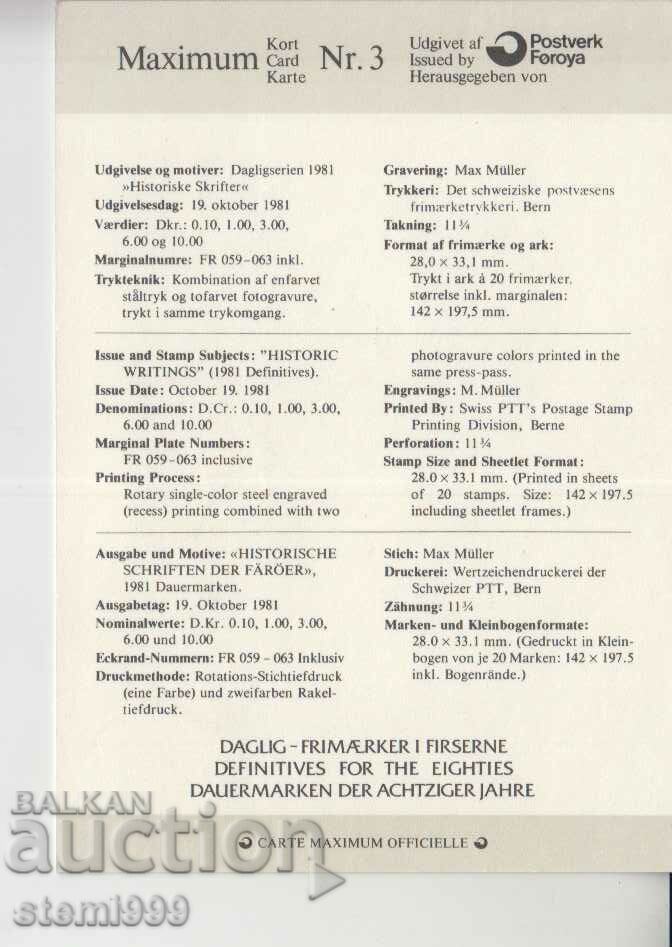 Post Card Maximum FDC Historical Writings 3 with price 1.50 BGN | € 0.77 Post Card Maximum FDC Historical Writings 3 with price 1.50 BGN | € 0.77