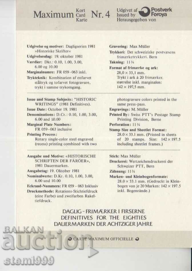 Post Card Maximum FDC Historical Writings 4 with price 1.50 BGN | € 0.77 Post Card Maximum FDC Historical Writings 4 with price 1.50 BGN | € 0.77