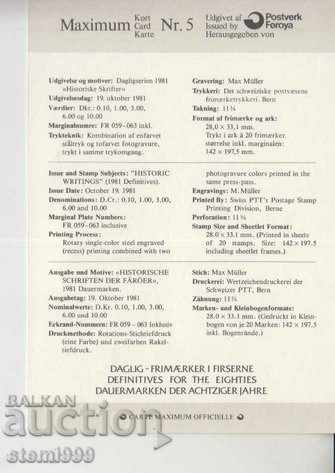 Post Card Maximum FDC Historical Writings 5 with price 1.50 BGN | € 0.77 Post Card Maximum FDC Historical Writings 5 with price 1.50 BGN | € 0.77