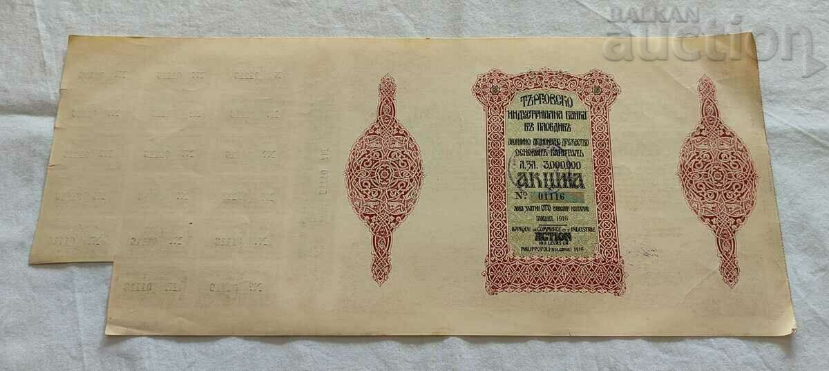 ACTION No. 01116 BGN 100 1916 COMMERCIAL-INDUSTRIAL BANK PLOVDIV with price 25.00 BGN | € 12.78 ACTION No. 01116 BGN 100 1916 COMMERCIAL-INDUSTRIAL BANK PLOVDIV with price 25.00 BGN | € 12.78