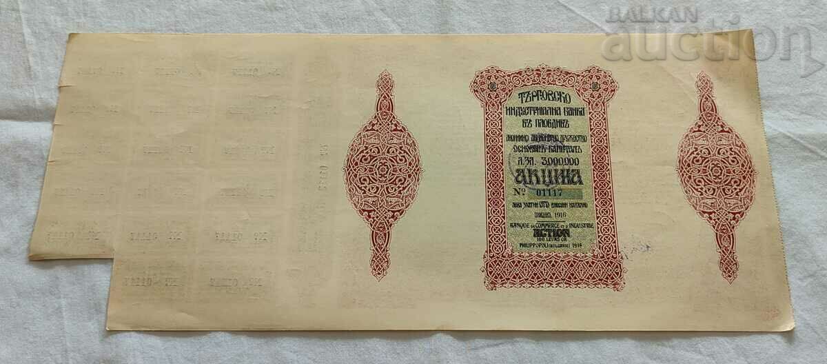 ACTION No. 01117 BGN 100 1916 COMMERCIAL-INDUSTRIAL BANK PLOVDIV with price 25.00 BGN | € 12.78 ACTION No. 01117 BGN 100 1916 COMMERCIAL-INDUSTRIAL BANK PLOVDIV with price 25.00 BGN | € 12.78