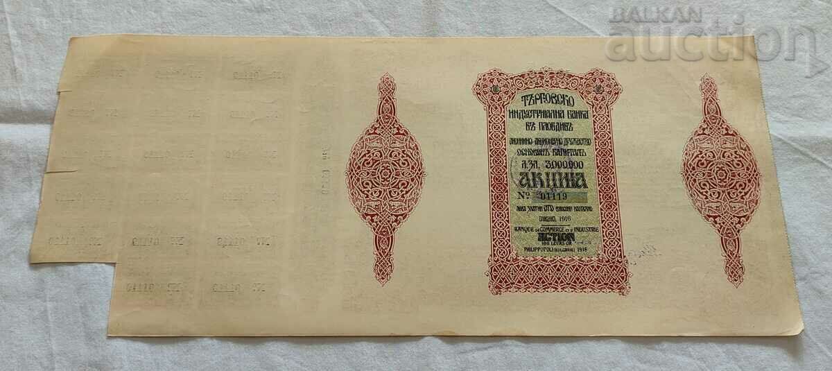ACTION No. 01119 BGN 100 1916 ΕΜΠΟΡΙΚΗ-ΒΙΟΜΗΧΑΝΙΚΗ ΤΡΑΠΕΖΑ PLOVDIV με τιμή 25.00 BGN | € 12.78