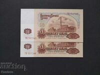 Banknote - BULGARIA -20 BGN -1974 - 6 digits - UNC-2 pc