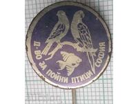 15775 Insigna - Societatea Păsărilor Cântece Sofia