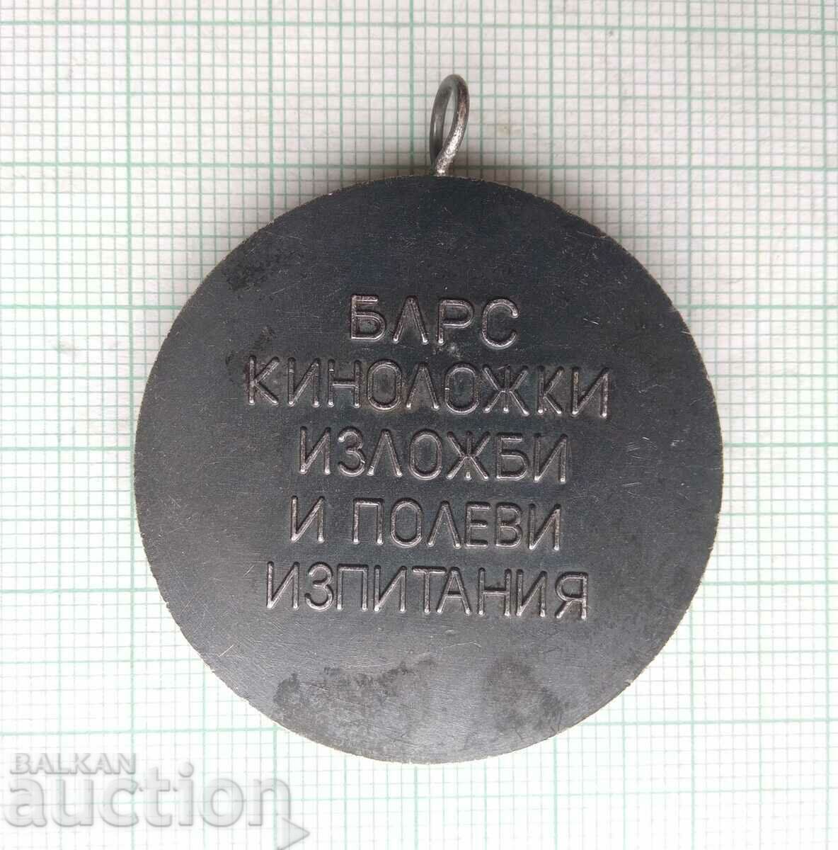 Licitație 15781 Federația Republicană de Cinologie BLRS