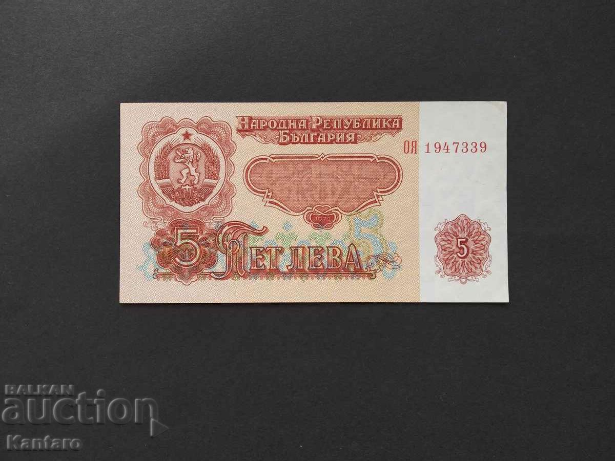 Банкнота - БЪЛГАРИЯ - 5 лева - 1974 г.- 7 цифри - UNC