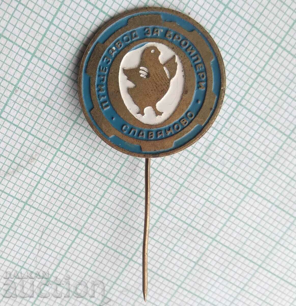 15783 Badge - Poultry factory for broilers Slavyanovo with price 5.00 BGN | € 2.56 15783 Badge - Poultry factory for broilers Slavyanovo with price 5.00 BGN | € 2.56