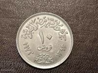 1972 10 piastres Egypt