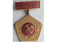 15788 Medal - 25 years Company Rare metals - enamel