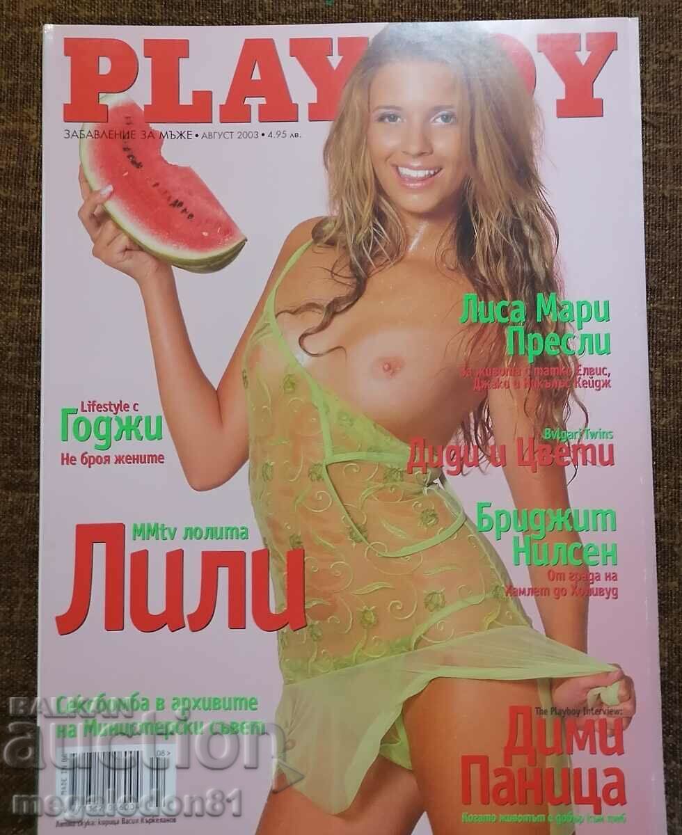 Περιοδικό (BG) Playboy, τεύχος Αυγούστου 2003.