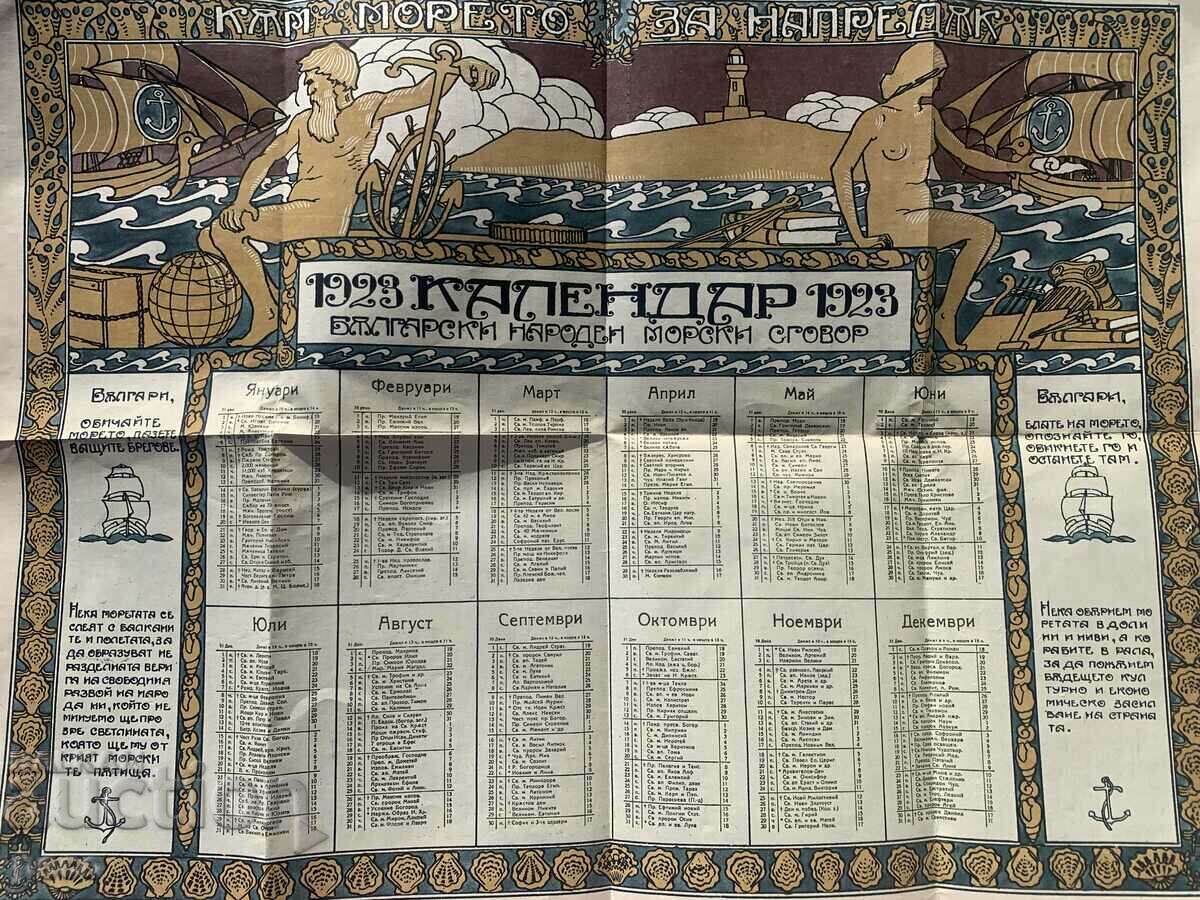 Ημερολόγιο 1923 Ναυτική συμφωνία