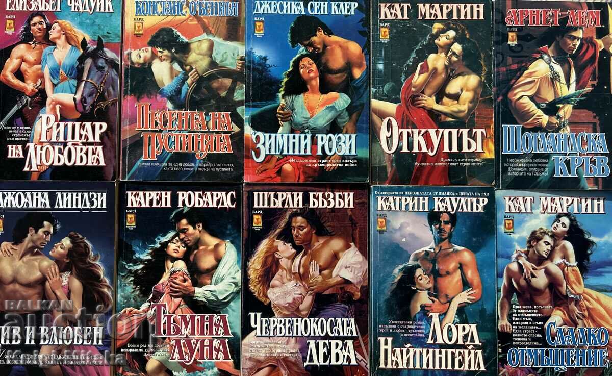 The Bard series of romance novels. Set of 10 books - 3