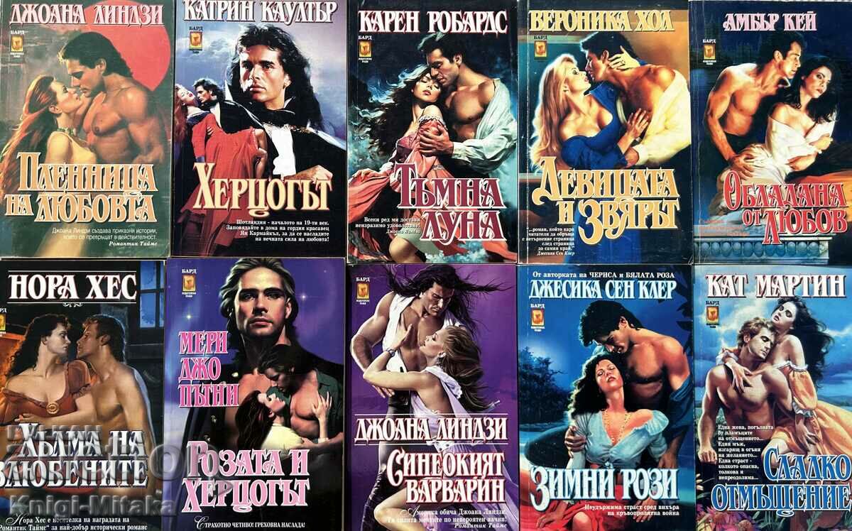 The Bard series of romance novels. Set of 10 books - 4