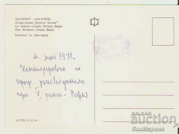 Card Bulgaria Kalofer House-Museum "Hristo Botev" 16* with price 1.30 BGN | € 0.66 Card Bulgaria Kalofer House-Museum "Hristo Botev" 16* with price 1.30 BGN | € 0.66
