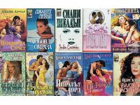 Поредица любовни романи "Бард". Комплект от 10 книги - 6