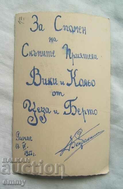 Old photo 1955 - Benbasat family, Ramle, Israel with price 1.00 BGN | € 0.51