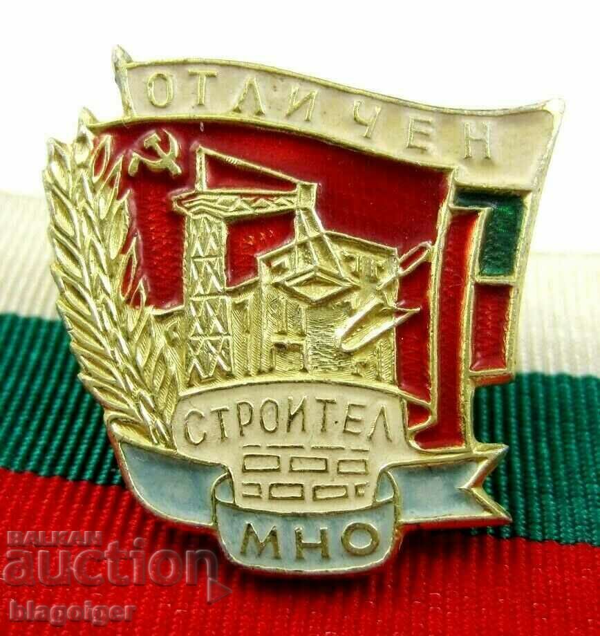 EXCELLENT BUILDER-MULTI-BUILDING TROOPS-SCREW-SOC with price 8.00 BGN | € 4.09 EXCELLENT BUILDER-MULTI-BUILDING TROOPS-SCREW-SOC with price 8.00 BGN | € 4.09