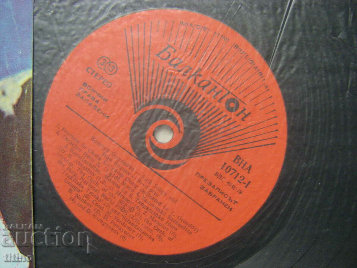 Auction  VNA 10712 - Komnia Stoyanova - Folk songs/Ivan Bogoev - Kaval